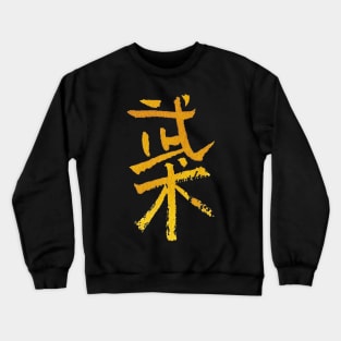 Martialarts (Wushu) In Chinese / INK Writing Crewneck Sweatshirt